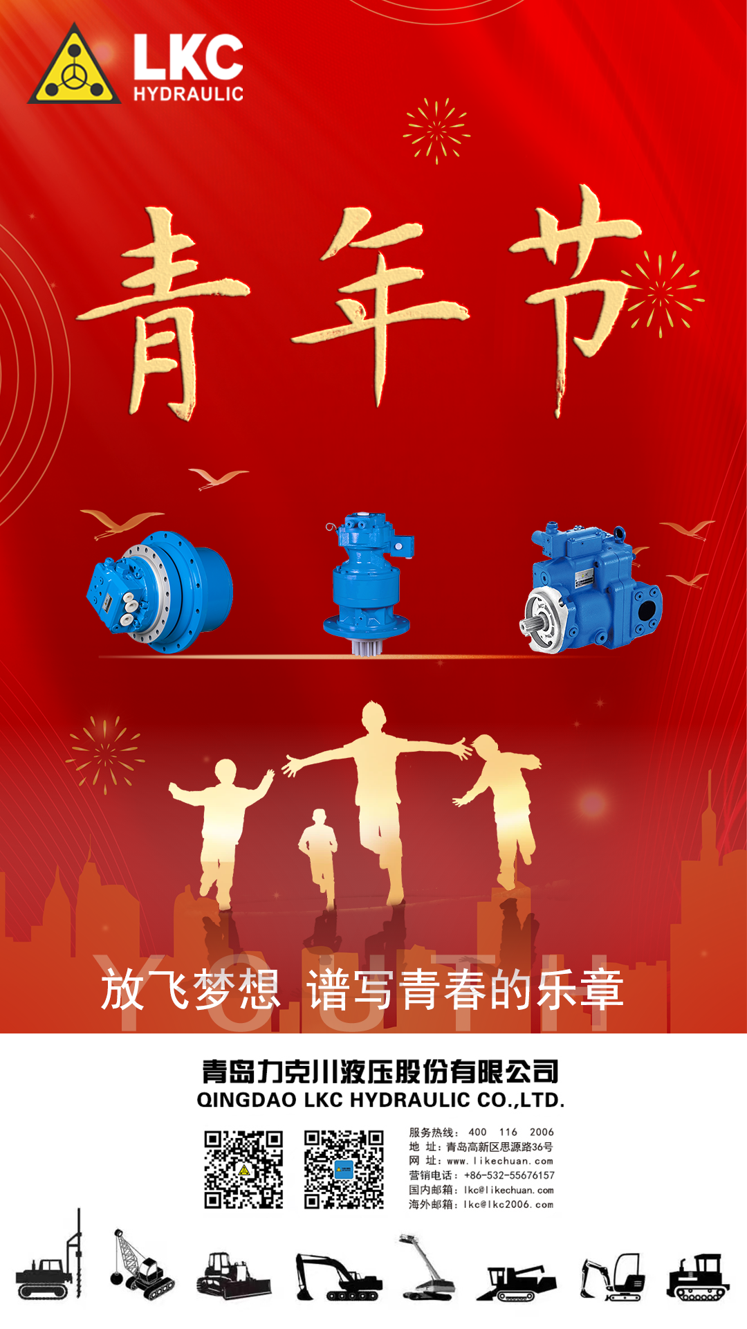 五四青年節(jié) 弘揚(yáng)五四精神，做時(shí)代新青年.png